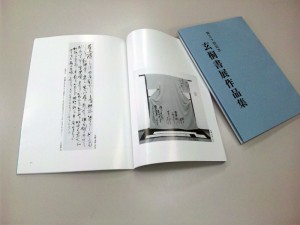 小林幸雲先生の作品「御着物」にも書かれました。